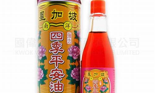 南洋星加坡油价格_星加坡南洋制药厂有限公司