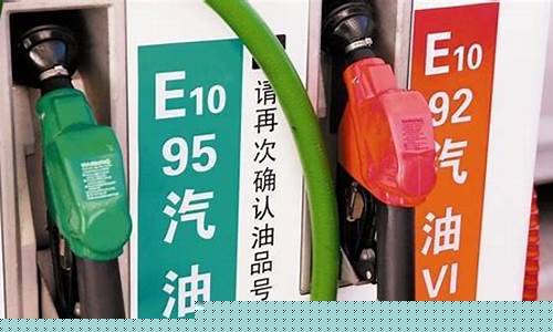 中福石油价格表_中福石油95号汽油油价