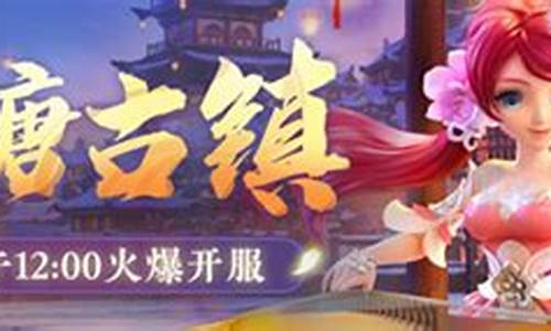 梦幻西塘古镇金价_梦幻西游钱塘江人多吗