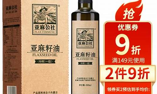 天津冷榨亚麻籽油价格多少_2021年天津亚麻籽价是涨跌
