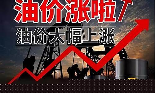 油价大涨几元暴跌几毛的股票_油价大涨几元暴跌几毛