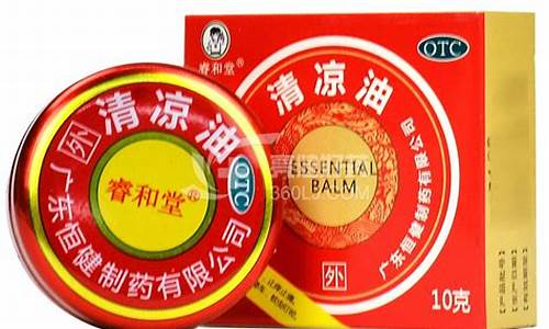 清凉油价格及厂家_清凉油产品介绍