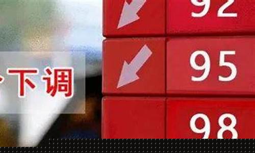 秦皇岛油价今日价格_秦皇岛负10油价