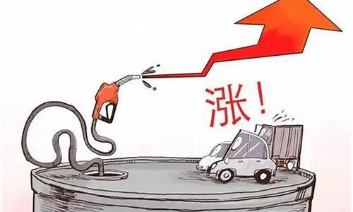 南宁油价调整2019_南宁油价调整最新消息3月3日