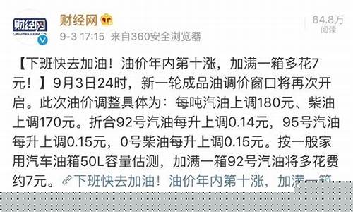 调侃油价贵的句子_吐槽油价贵的词语