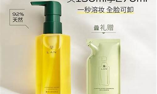 天使之眼彩妆_天使之眼蓝宝石卸妆油价格