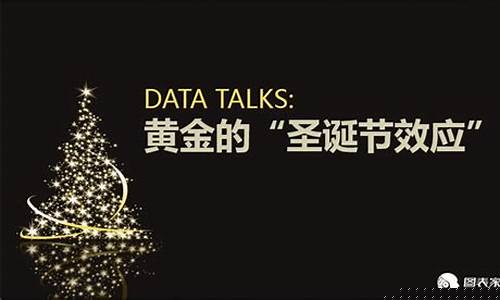 圣诞节黄金暴涨_22年圣诞前后金价