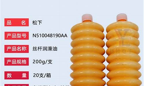 松下贴片机参数_湖南松下贴片机润滑油价格