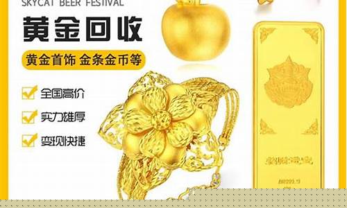 恒泰金回收金价_恒泰当天回收金价