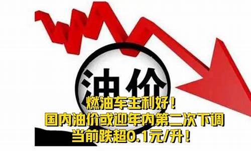 油价大跌利好_油价爆跌利好行业