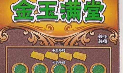 金玉满堂黄金价格_福州金玉满堂金价格
