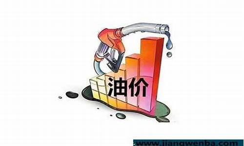 中国的油价跟哪个油价挂钩_中国油价在国际上什么水平