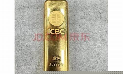 工行和京东的金价_工行的金价为什么比别的银行便宜