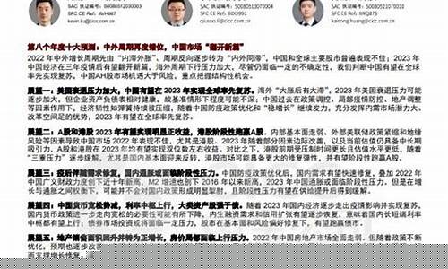 中金预测2023金价_中金黄金未来走势