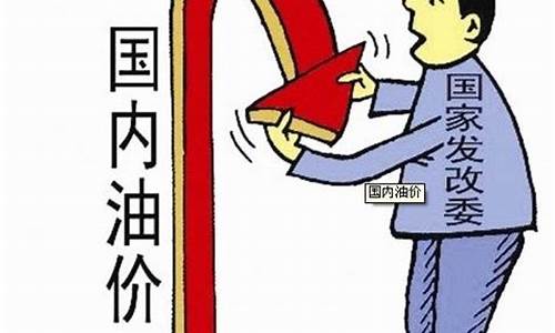 油价下跌趋势_油价下油价下调最新消息