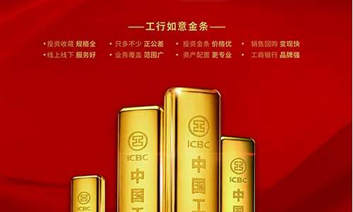 今日工行如意金价格_工商银行一月份如意金价格