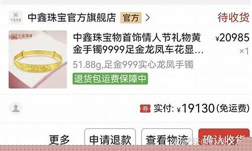 金羊毛的传说_金羊毛现在什么金价