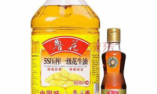 鲁花系列油的价格_鲁花油价格怎么那么高