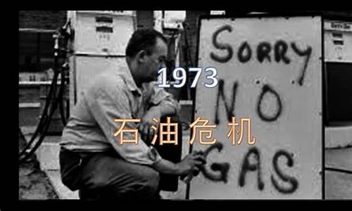 高油价引爆经济危机_高油价引爆经济危机的原因