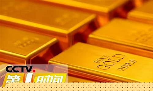 国际金价回收时间表最新_国际金价回收时间