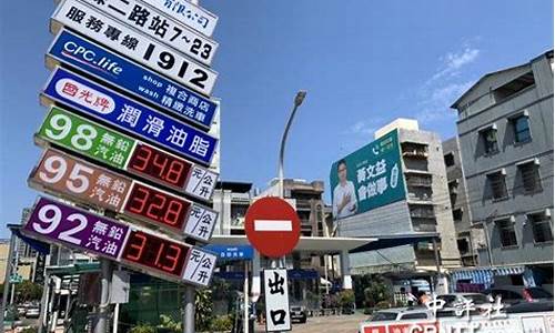 深圳油价上涨_去年油价深圳涨多少