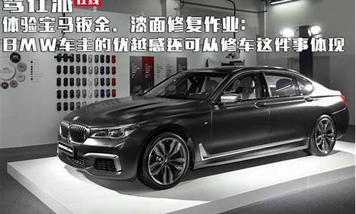 宝马750钣金价格_宝马750钣金价格多少钱
