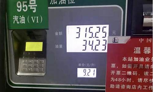 油价是多久升六块的_油价多少天调价一次