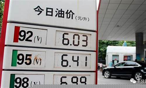 邵武今天油价多少_今日邵阳汽油价格