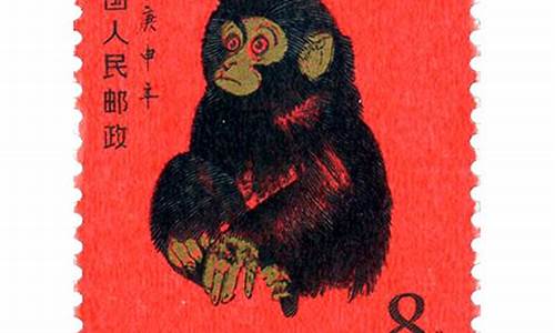 猴年邮票金发行量多少_邮政猴年邮票金价格
