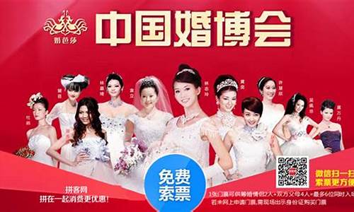 中国婚博会金价查询_婚博会的黄金真吗