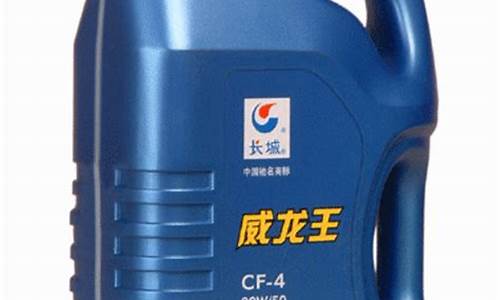 临沂长城润滑油价格多少_临沂长城润滑油总代理