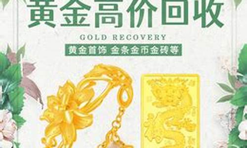 柳州今天金价回收_柳州今天金价回收多少