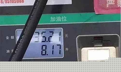 最近油价怎么便宜了_最近油价都在优惠