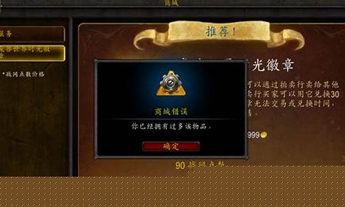 怀旧服时光徽章后金价_魔兽世界怀旧服时光徽章多少金