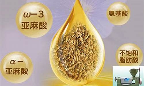 亚麻籽油价格?_不可忽视的亚麻籽油价格