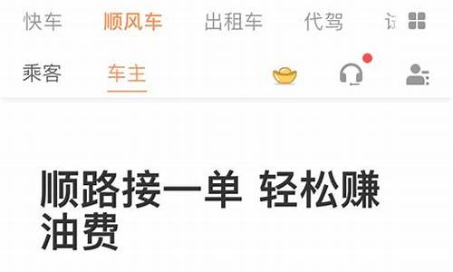 滴滴顺风车周末加油价格_滴滴顺风车周末加油价格怎么算