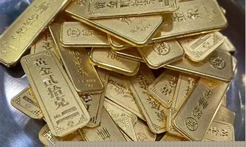 金价回收按什么价回收_金价回收如何定价