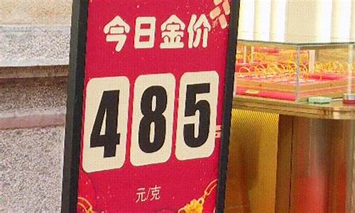 昆明金价破600_今年昆明金价多少钱一克