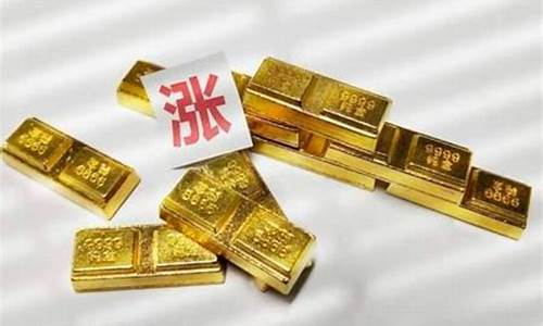 金价是不是越来越贵_金价越贵越不纯吗