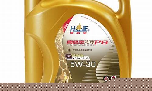 高路宝润滑全合成机油价格_高路宝机油多少钱一桶