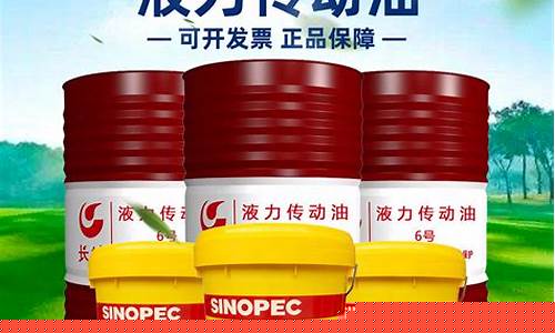 云南液力传动油价格行情_液力传动油哪个品牌好
