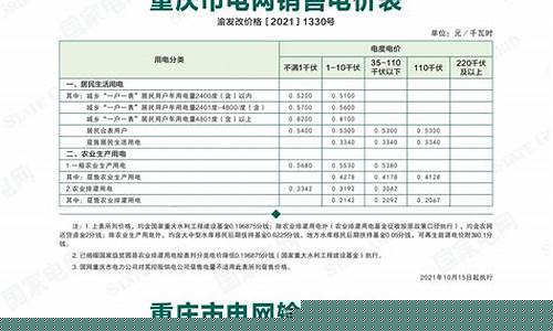 充电桩的电费是如何计费的_充电桩电费换算油价