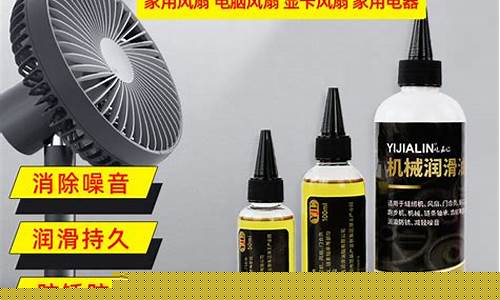 电源风扇如何加润滑油_电源风扇加润滑油价格表