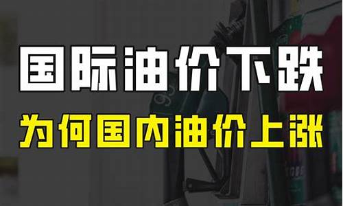 油价保护机制最低和最高_国际油价最低保护机制