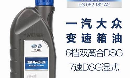 波箱油的价格查询_DSG波箱油价格