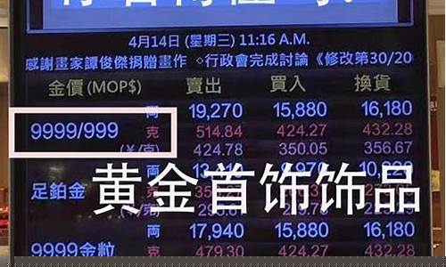 澳门金价与大陆金价差价原因分析_价与大陆金价差价原因分析报告