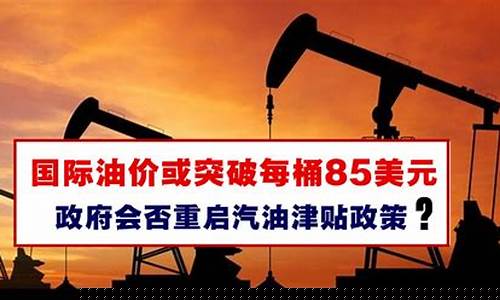 国家垄断油价政策_石油垄断行业