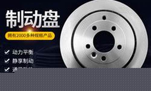 马自达6刹车片用什么好_马自达6刹车油价格