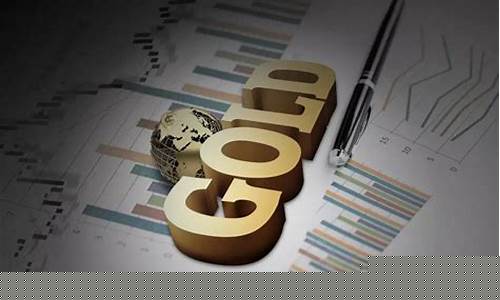 平安银行黄金价格_平安银行基准金价