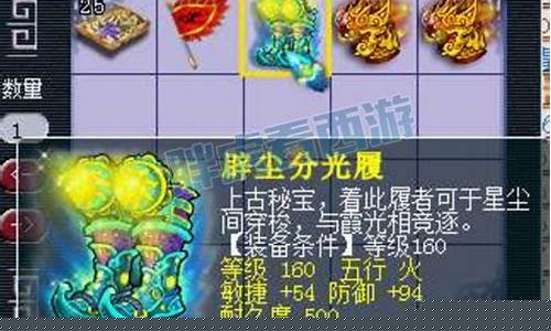 梦幻西游解放碑什么时候开平转_梦幻西游解放碑金价查询